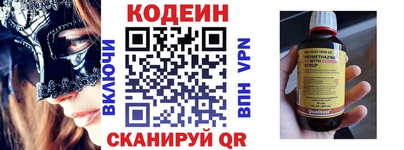 Кодеиновый сироп Lean Purple Drank  blacksprut зеркало  Магнитогорск 