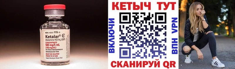 закладка  Магнитогорск  МЕГА рабочий сайт  КЕТАМИН VHQ 