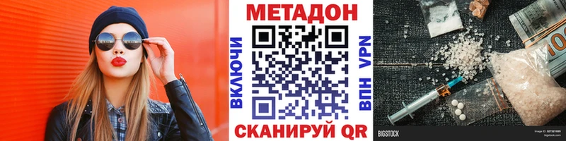 где купить наркоту  Магнитогорск  МЕТАДОН белоснежный 